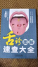 舌診圖解速查大全 曬單實(shí)拍圖