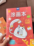 奕思瑞兒童涂色繪畫(huà)本幼兒園畫(huà)畫(huà)本填色本寶寶玩具2-3-6歲涂鴉涂色書(shū)本 曬單實(shí)拍圖