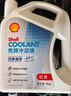 殼牌（Shell）長(cháng)效防凍液 汽車(chē)冷卻液 四季通用 -45℃ 4kg (紅色) 養車(chē)保養 曬單實(shí)拍圖