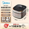 美的（Midea）電飯煲5L電飯鍋抗菌青瓷內膽一鍵柴火飯 特色鹵燉大容量家用智能預約升級款MB-5E86（4-5人） 曬單實(shí)拍圖
