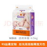 愛(ài)樂(lè )愛(ài)Eleser零觸感紙尿褲S56片(4-8kg) 嬰兒尿不濕尿片裸感超薄透氣 曬單實(shí)拍圖