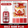 法采巧克力油性色素 正紅30g 食用烘焙店蛋糕奶油馬卡龍裱花調色顏料 曬單實(shí)拍圖