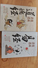 【正版包郵】漫畫(huà)講透易經(jīng) 道德經(jīng)帛書(shū)版 黃帝內經(jīng)易經(jīng)全書(shū)正版原版完整版 易經(jīng)漫畫(huà)正版 老子馬王堆版原著(zhù) 易經(jīng)入門(mén)的智慧 新華書(shū)店旗艦店 【抖音推薦2冊】漫畫(huà)講透易經(jīng)+道德經(jīng) 曬單實(shí)拍圖