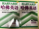 【上下冊自選】2025秋哈佛英語(yǔ)完形填空與閱讀理解巧學(xué)精練八年級下冊 8年級上 初二八年級上冊哈弗英語(yǔ)八下 劉強試題練習冊練習題初中英語(yǔ)專(zhuān)項訓練 哈佛英語(yǔ) 完形填空與閱讀理解 八年級（上冊+下冊） 曬單實(shí)拍圖