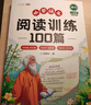 斗半匠小學(xué)語(yǔ)文閱讀訓練100篇二年級閱讀理解專(zhuān)項訓練小學(xué)生語(yǔ)文課外閱讀理解與答題模版技巧階梯強化訓練 曬單實(shí)拍圖