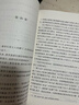 呼蘭河傳(經(jīng)典名著(zhù)口碑版本)/語(yǔ)文閱讀推薦叢書(shū) 曬單實(shí)拍圖