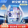 點(diǎn)石制筆 【新年禮物】時(shí)空艙艦隊文具禮盒【32件】高顏值中性筆初高中學(xué)習套裝男孩生日禮物禮品350E 曬單實(shí)拍圖