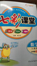 七彩課堂2026春七彩課堂一二三四五六年級下冊上冊小學(xué)語(yǔ)文數學(xué)英語(yǔ)教材原文同步解析學(xué)霸隨堂預習復習筆記輔導書(shū)人教部編北師大蘇教版教材課文同步全解 人教版數學(xué) 六年級下冊 曬單實(shí)拍圖