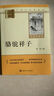 鋼鐵是怎樣練成的 駱駝祥子（全2冊）升級版 適用新版人教教材配套閱讀 名師推薦考點(diǎn)精煉 初中七年級下冊必讀課外閱讀書(shū)經(jīng)典文學(xué)名著(zhù)指定讀物 無(wú)障礙閱讀青少年文學(xué) 曬單實(shí)拍圖