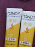 旁氏（POND'S）潔面乳120gx2米粹水潤38節禮物 曬單實(shí)拍圖