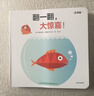 創(chuàng  )意大師翻一翻 大驚喜幼兒寶寶啟蒙翻翻書(shū)0-3歲 曬單實(shí)拍圖