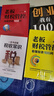 【官方正版】創(chuàng  )業(yè)者必知必會(huì )的財務(wù)知識 合理規劃財務(wù)運行 規避財務(wù)風(fēng)險 一本書(shū)讀懂稅收常識 了解融資納稅成本 小企業(yè)公司必備 【5本全系列】財務(wù)+創(chuàng  )業(yè)+稅收+財稅管控+風(fēng)險防控 曬單實(shí)拍圖