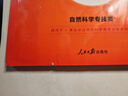 中公事業(yè)編c類(lèi)考試教材2026事業(yè)單位自然科學(xué)專(zhuān)技類(lèi)歷年真題試卷教材題庫：職業(yè)能力傾向測驗和綜合應用能力上海云南安徽湖北貴州湖南遼寧江西四川吉林山西天津重慶甘肅黑龍江陜西內蒙古廣西等事業(yè)單位考試用書(shū)  曬單實(shí)拍圖