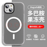 弘卓 適用蘋(píng)果15Plus手機殼iphone15plus/14plus保護套磁吸多巴胺果凍殼二合一防摔磨砂膚感殼 暮云黑 曬單實(shí)拍圖
