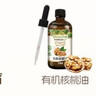 爺爺的農場(chǎng)有機核桃油輔食油110ml 涼拌熱炒嬰幼兒食用油寶寶輔食6個(gè)月以上 曬單實(shí)拍圖