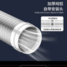 津贏(yíng)抽油煙機排煙管吸油煙機管道純鋁箔煙管耐用可伸縮彎曲 直徑160MM 1.5米長(cháng) 曬單實(shí)拍圖
