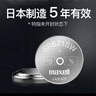 麥克賽爾（Maxell）SR621SW/364手表電池紐扣電池2粒裝日本原廠(chǎng)電池送多功能螺絲刀斯沃琪天梭歐米伽1件包郵 曬單實(shí)拍圖