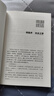 帝制的終結( 《新京報》年度好書(shū)！史學(xué)名家楊天石精心研究五十年的重磅力作?。?曬單實(shí)拍圖
