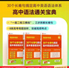 2025年新版 30個(gè)長(cháng)難句搞定英語(yǔ)語(yǔ)法體系 高途英語(yǔ)專(zhuān)項 朱漢祺 曬單實(shí)拍圖
