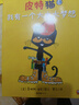 當當正版童書(shū) 皮特貓系列大合集 3~6歲好性格養成書(shū) 新老版隨機發(fā)貨 獲得蘇斯博士銀獎 經(jīng)典繪本 情商樂(lè )觀(guān)自信抗挫性格探索求知好學(xué) 第三輯 抗挫【6冊】 曬單實(shí)拍圖