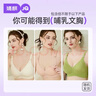 婧麒（JOYNCLEON）【文胸盲盒】孕婦哺乳無(wú)痕提拉文胸非質(zhì)量問(wèn)題不退換介意慎拍 【文胸盲盒】 曬單實(shí)拍圖