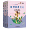 快樂(lè )讀書(shū)吧六年級下冊指定閱讀：魯濱孫漂流記+湯姆索亞歷險記+騎鵝旅行記(套裝共3冊）課外閱讀書(shū)必讀 曬單實(shí)拍圖