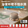 摩米士（MOMAX）浴室音響磁吸無(wú)線(xiàn)音箱戶(hù)外室內運動(dòng)迷你音箱手機支架防水便攜喇叭磁吸音響小鋼炮送朋友女神節禮物 曬單實(shí)拍圖