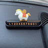 迪加倫馬上有錢(qián)擺件臨時(shí)停車(chē)號碼牌電話(huà)馬年吉祥物挪車(chē)號碼牌車(chē)載裝飾品 曬單實(shí)拍圖