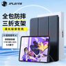 JPLAYER適用2025聯(lián)想拯救者Y700四代平板保護殼8.8英寸智能休眠全包防摔三折支撐防滑平板電腦保護套黑色 曬單實(shí)拍圖