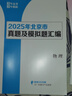 2026新版全國中考高考滿(mǎn)分作文意林熱點(diǎn)考點(diǎn)素材押題作文初中七八九年級優(yōu)秀作文素材高分與名師解析指導書(shū) 【高考全兩冊】作文沖刺熱點(diǎn)考點(diǎn)素材 曬單實(shí)拍圖