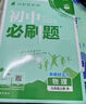 2026初中必刷題 物理九年級上冊 人教版 初三教材同步練習題教輔書(shū) 理想樹(shù)圖書(shū) 曬單實(shí)拍圖