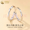 中國黃金（CHINA GOLD）足銀莫比烏斯情侶戒指純銀對戒輕奢情人生日送女友38婦女節禮物 【京速達】莫比烏斯情侶對戒-s999 曬單實(shí)拍圖
