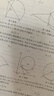巧解初中數學(xué)動(dòng)點(diǎn)軌跡七八九年級動(dòng)點(diǎn)問(wèn)題丟分題專(zhuān)項訓練習題附答案 【正版現貨】巧解初中數學(xué)動(dòng)點(diǎn)軌跡丟分題 曬單實(shí)拍圖