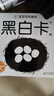 黑白卡新生兒經(jīng)典版全4冊 0-3歲寶寶早教彩色卡幼兒腦發(fā)育潛能激發(fā)黑白卡片6月嬰兒視覺(jué)激發(fā)追視大卡寶寶玩具兒童啟蒙認知卡片  曬單實(shí)拍圖