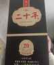 古井貢酒 年份原漿古20 濃香型白酒 52度 500mL*2瓶 雙瓶裝 曬單實(shí)拍圖