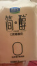 君樂(lè )寶簡(jiǎn)醇 0蔗糖 100g *20袋  低溫酸奶酸牛奶 源頭直發(fā) 包郵 曬單實(shí)拍圖