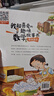【官方正版】數學(xué)繪本一二三年級玩轉數學(xué)思維導圖我超喜愛(ài)的趣味數學(xué)故事書(shū)一二三年級全套你好小學(xué)數學(xué)關(guān)于數學(xué)課外書(shū)閱讀書(shū)籍好玩的數學(xué)繪本 【爆款】我超喜愛(ài)的趣味數學(xué)故事書(shū)一年級 曬單實(shí)拍圖