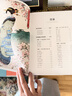 2022新書(shū) 經(jīng)典全集 浮世繪畫(huà)集 藝術(shù)精品畫(huà)冊書(shū)籍 日本浮世繪大師葛飾北齋作品 曬單實(shí)拍圖