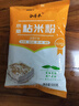 水磨粘米粉米糕家用蒸糕粉松糕米團子用粉拉腸粉用粉冰皮月餅原料 水磨粘米粉200克*1袋 曬單實(shí)拍圖