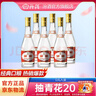 汾酒53度黃蓋玻汾  清香型白酒 高度口糧酒  泡酒 53度 475mL 6瓶 整箱裝非原箱 曬單實(shí)拍圖
