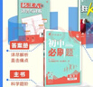 2026初中必刷題 物理八年級下冊 人教版 初二教材同步練習題教輔書(shū) 理想樹(shù)圖書(shū) 曬單實(shí)拍圖