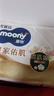 MOONY尤妮佳皇家佑肌紙尿褲嬰幼兒尿不濕一次性紙尿褲薄透氣多尺碼 L 1包 48片 【9-14kg】6-12月紙尿褲 曬單實(shí)拍圖