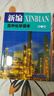 新編高中化學(xué)讀本第一冊+第二冊全套2本人教版化學(xué) 新編高中化學(xué)讀本 化學(xué)讀本 全2冊 曬單實(shí)拍圖