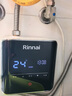 林內（Rinnai）循環(huán)泵 實(shí)現零冷水即熱式 RCD-SG【請咨詢(xún)確認后下單，需搭配燃氣熱水器使用】 16L 循環(huán)泵【即開(kāi)即熱】不挑熱水器升數 曬單實(shí)拍圖