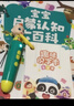 寶寶巴士jojo點(diǎn)讀筆幼兒早教機1-3歲兒童啟蒙繪本玩具睡前故事機生日禮物 1-4歲【啟蒙認知_基礎升級版】 曬單實(shí)拍圖