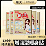 暖火暖寶寶暖貼自發(fā)熱暖身貼100片增強型防寒暖腰女生生理期神器熱敷 曬單實(shí)拍圖