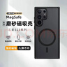 摯衛士【膚感磁吸】適用三星s23ultra手機殼s23ultra保護套magsafe磁吸無(wú)線(xiàn)充電防摔親膚磨砂半透 午夜黑 曬單實(shí)拍圖