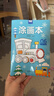 奕思瑞兒童涂色繪畫(huà)本幼兒園畫(huà)畫(huà)本填色本寶寶玩具2-3-6歲涂鴉涂色書(shū)本 曬單實(shí)拍圖