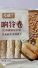 古松 響鈴卷150g 油炸腐竹豆腐皮關(guān)東煮螺螄粉火鍋食材 品牌始于1998 曬單實(shí)拍圖