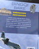 【4冊】中國兒童軍事百科全書(shū) 兵器百科中國地理世界地理兒童軍事武器百科繪本小學(xué)生課外閱讀書(shū)籍兒童讀物課外自主閱讀書(shū)假期讀物【4本】  曬單實(shí)拍圖